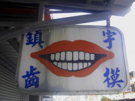 Taiwan II